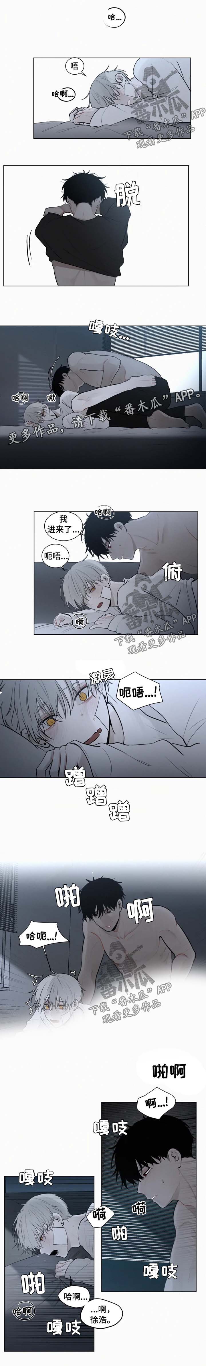 致命id漫画,第86章：【第二季】继续1图