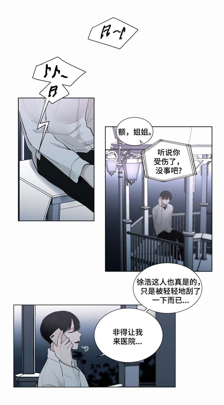 致命供养第51话漫画,第32章：恐惧2图