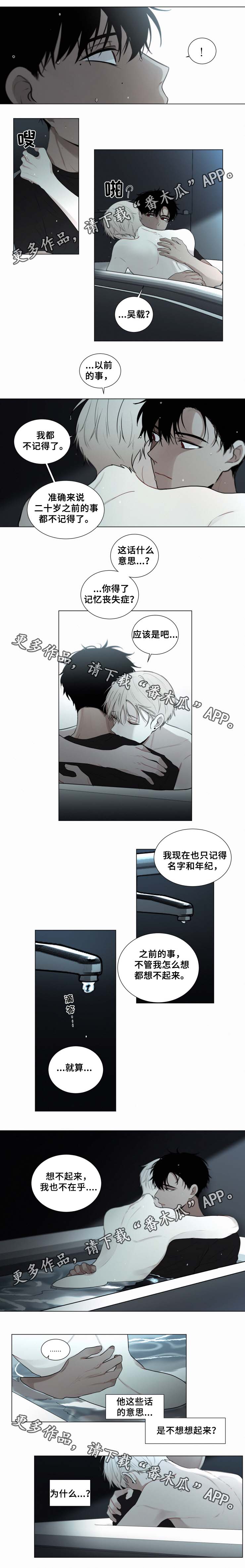 致命公司中文补丁漫画,第49章：邀请1图