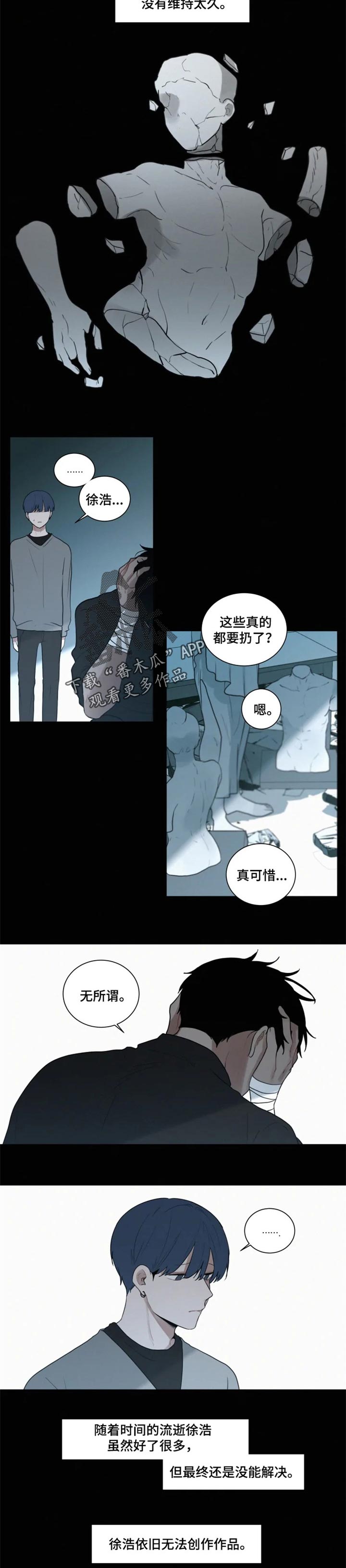 致命供养第51话漫画,第93章：【第二季】在哪见过2图