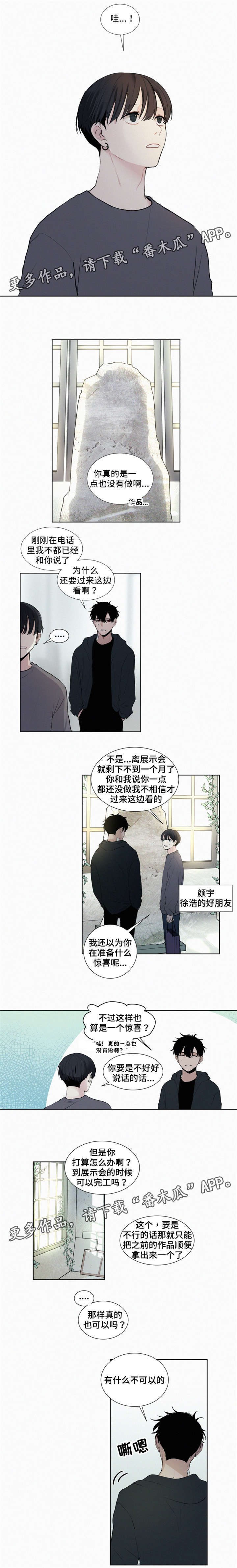 致命摇篮漫画,第18章：作品1图