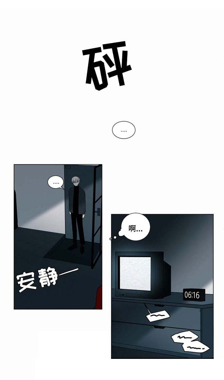 致命供养漫画免费漫画,第30章：终会伤害到你2图