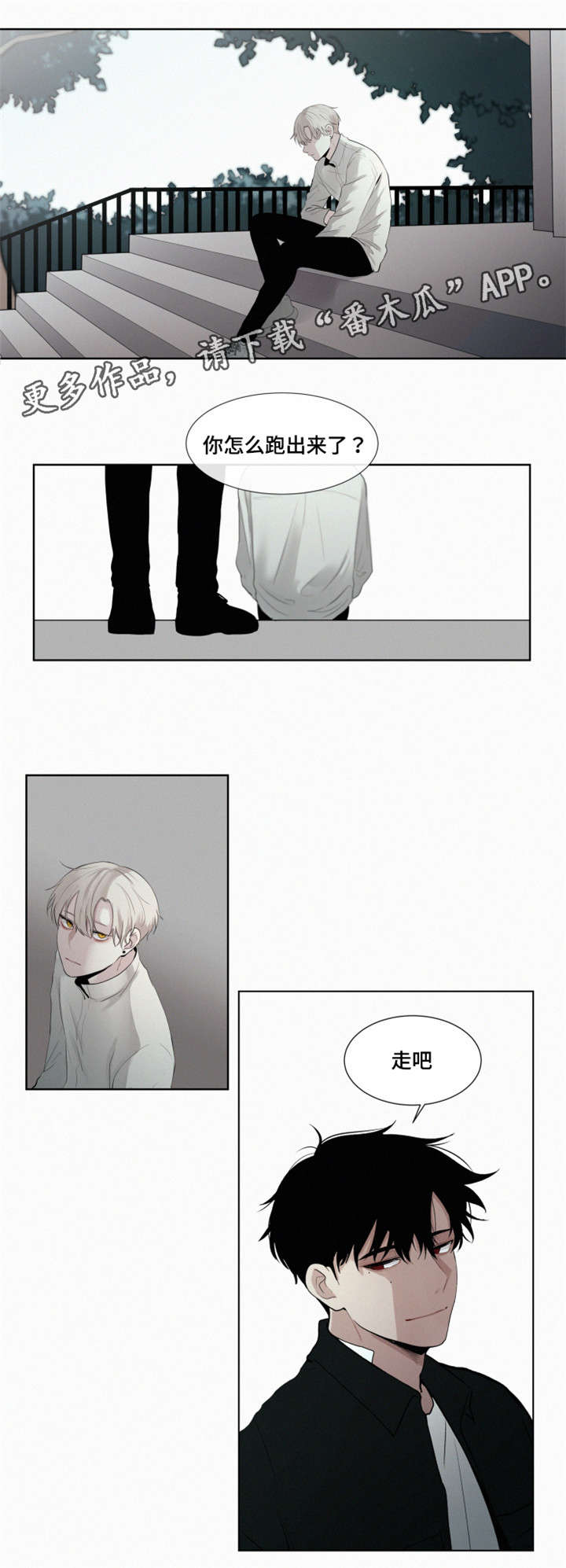 致命id漫画,第13章：受伤2图