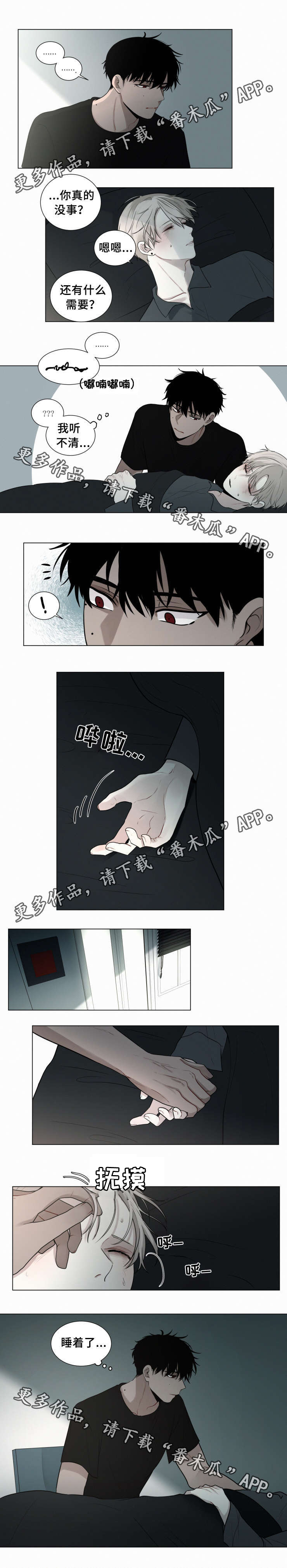 致命供养漫画汉化版免费完整漫画,第42章：吸血鬼1图