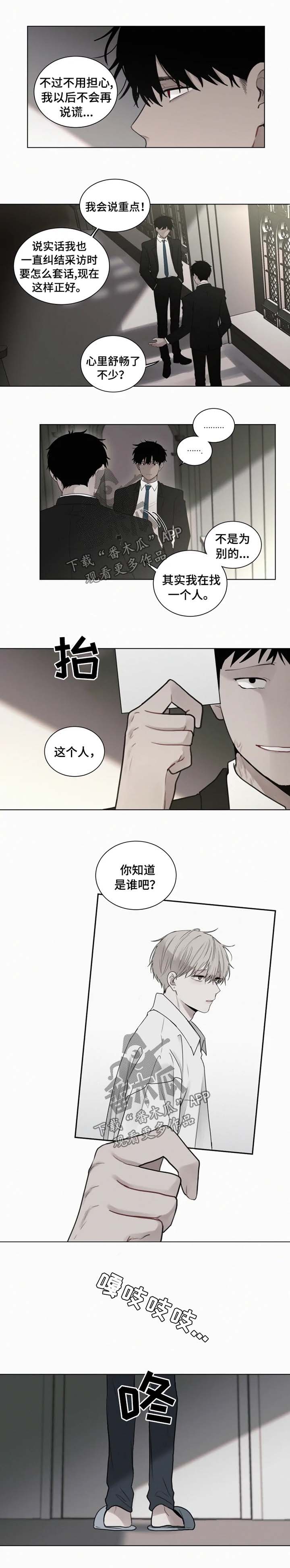 致命供养漫画吧漫画,第89章：【第二季】害怕1图