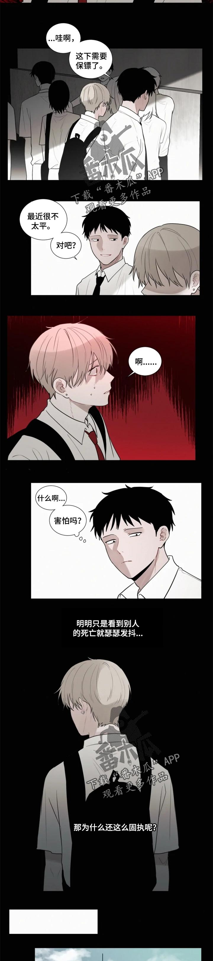 致命供养壁纸漫画,第99章：【第二季】不理解你2图