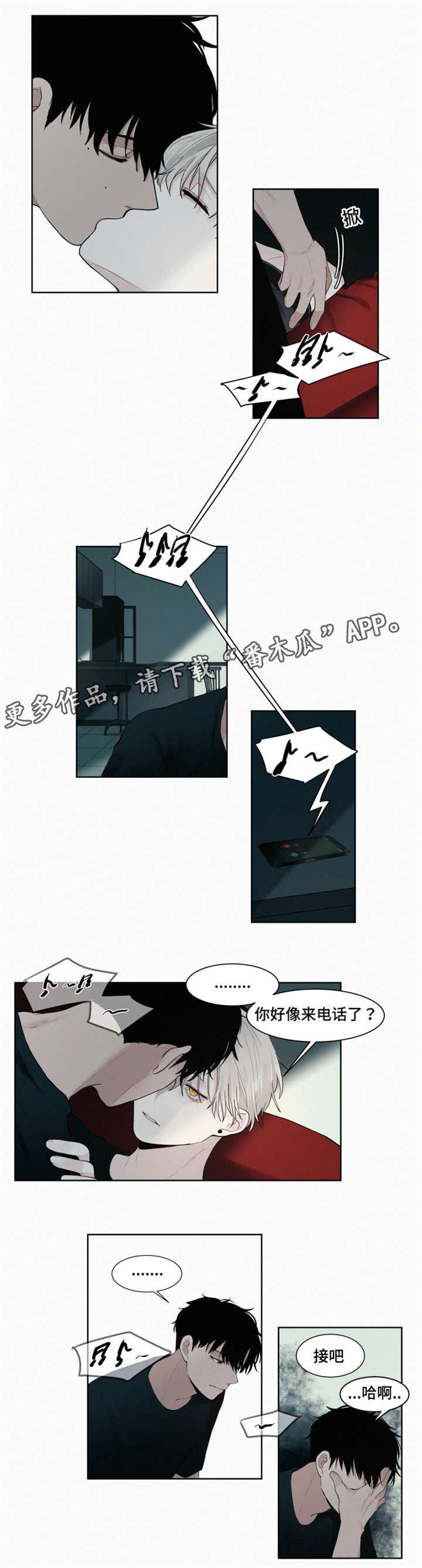 致命公司mod漫画,第8章：电话1图