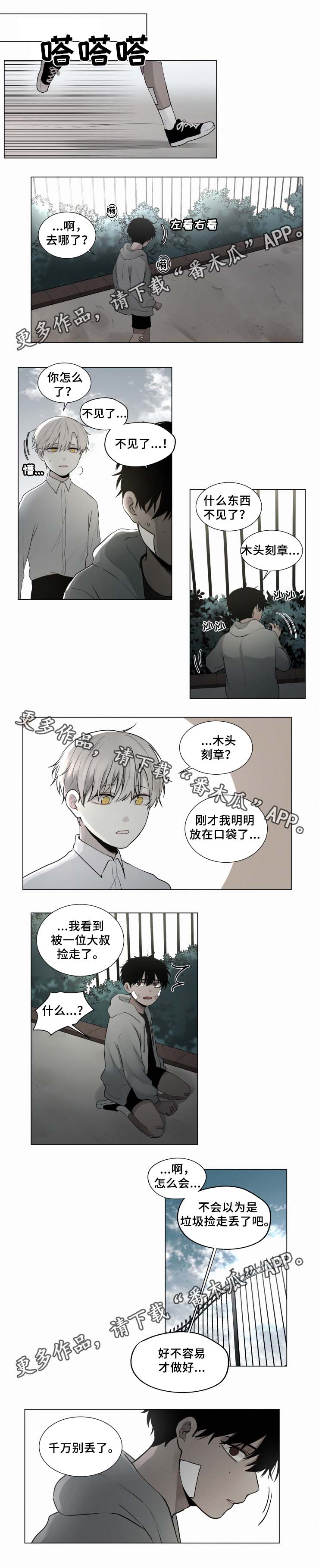 致命摇篮漫画,第45章：手艺不错2图