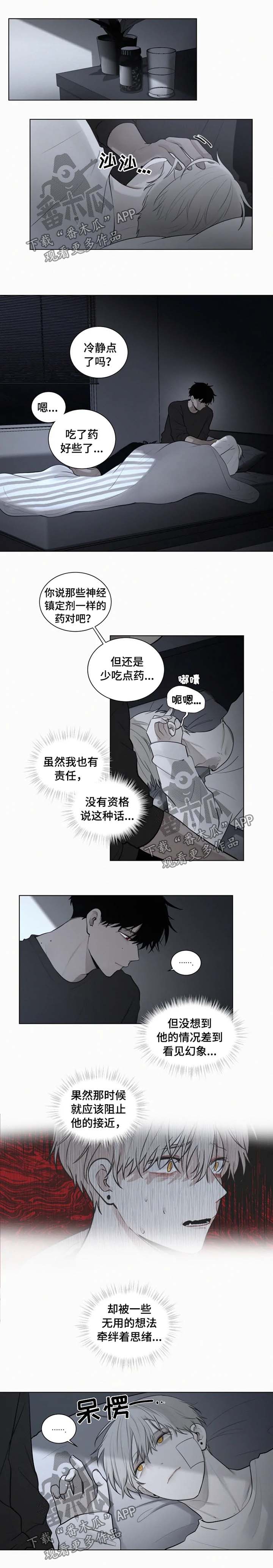 致命公司模组漫画,第86章：【第二季】继续1图