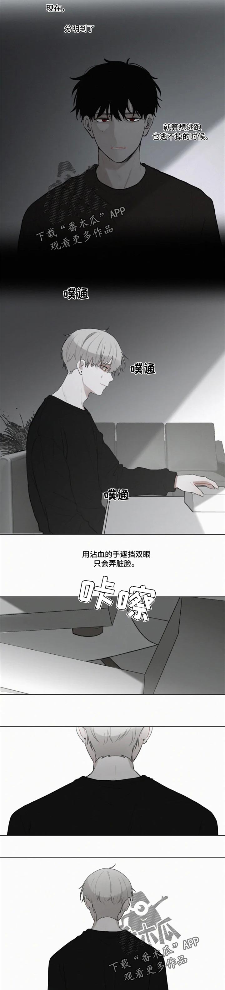 致命公司中文补丁漫画,第90章：【第二季】失踪2图