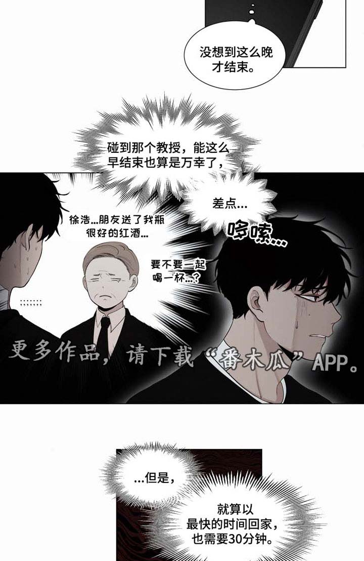 致命供养在哪里看漫画,第31章：迟了2图