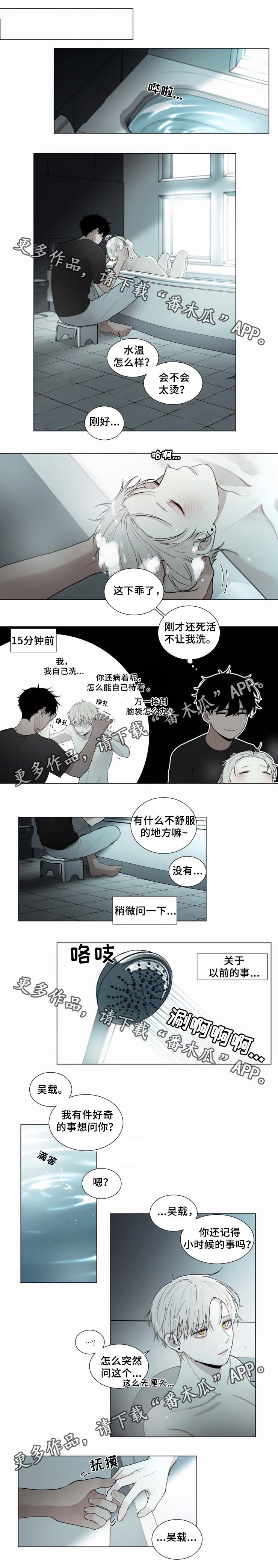 致命供养漫画汉化版免费完整漫画,第48章：力气那么大2图