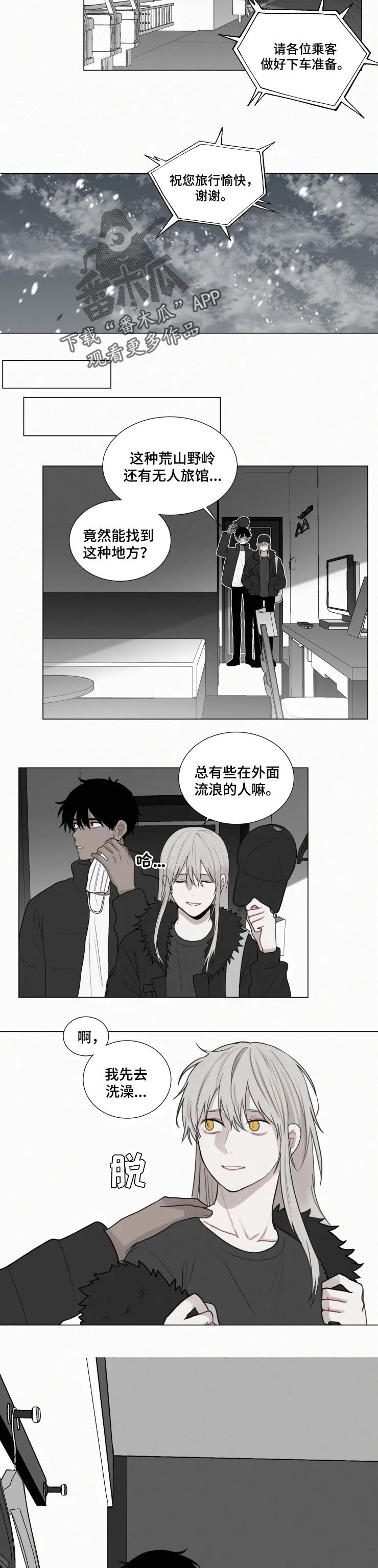 致命公司mc版漫画,第118章：【番外】假发2图