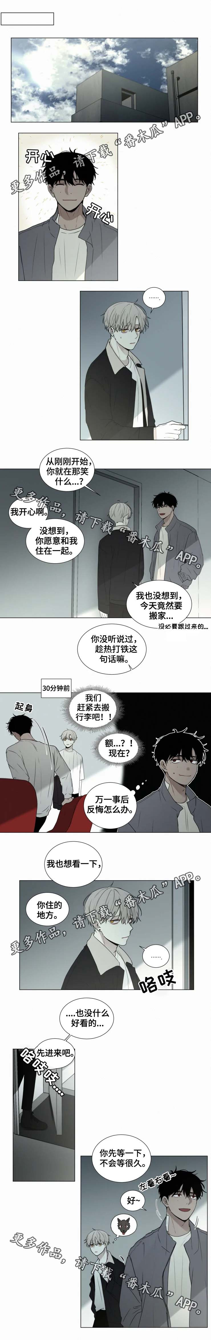 致命公司mc版漫画,第58章：搬家1图