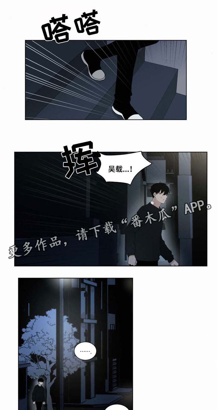 致命供养小说漫画,第35章：袭击1图