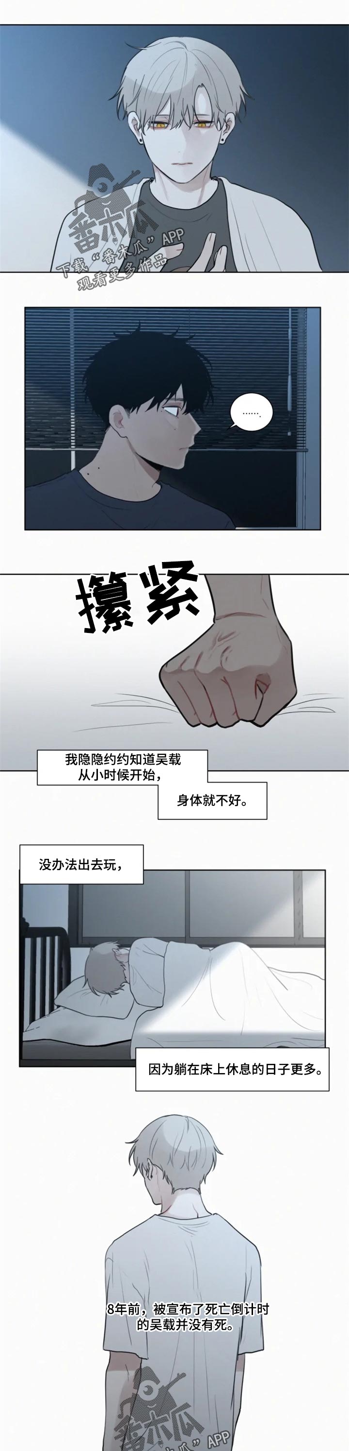 致命供养漫画,第96章：【第二季】恭喜你1图