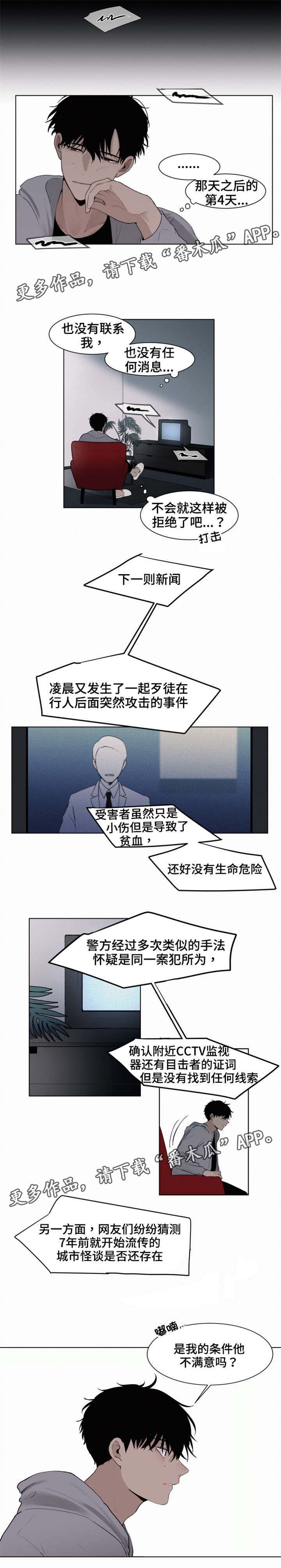 致命公司变怪物mod漫画,第3章：吸血鬼1图