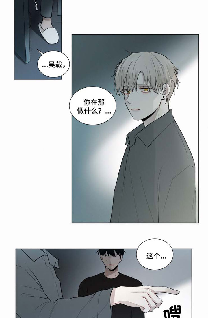 致命供养壁纸漫画,第41章：晕倒2图