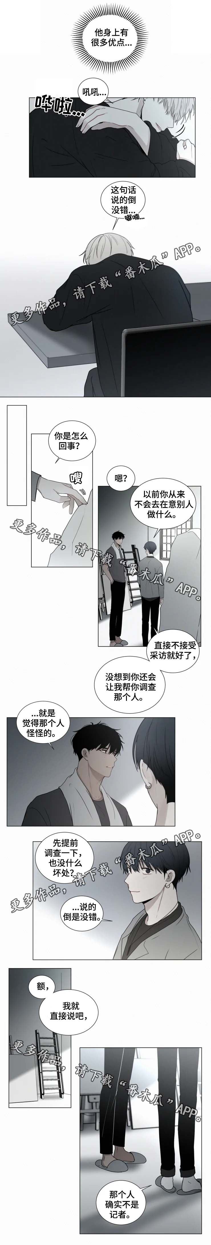 致命供养小说漫画,第64章：不是记者2图