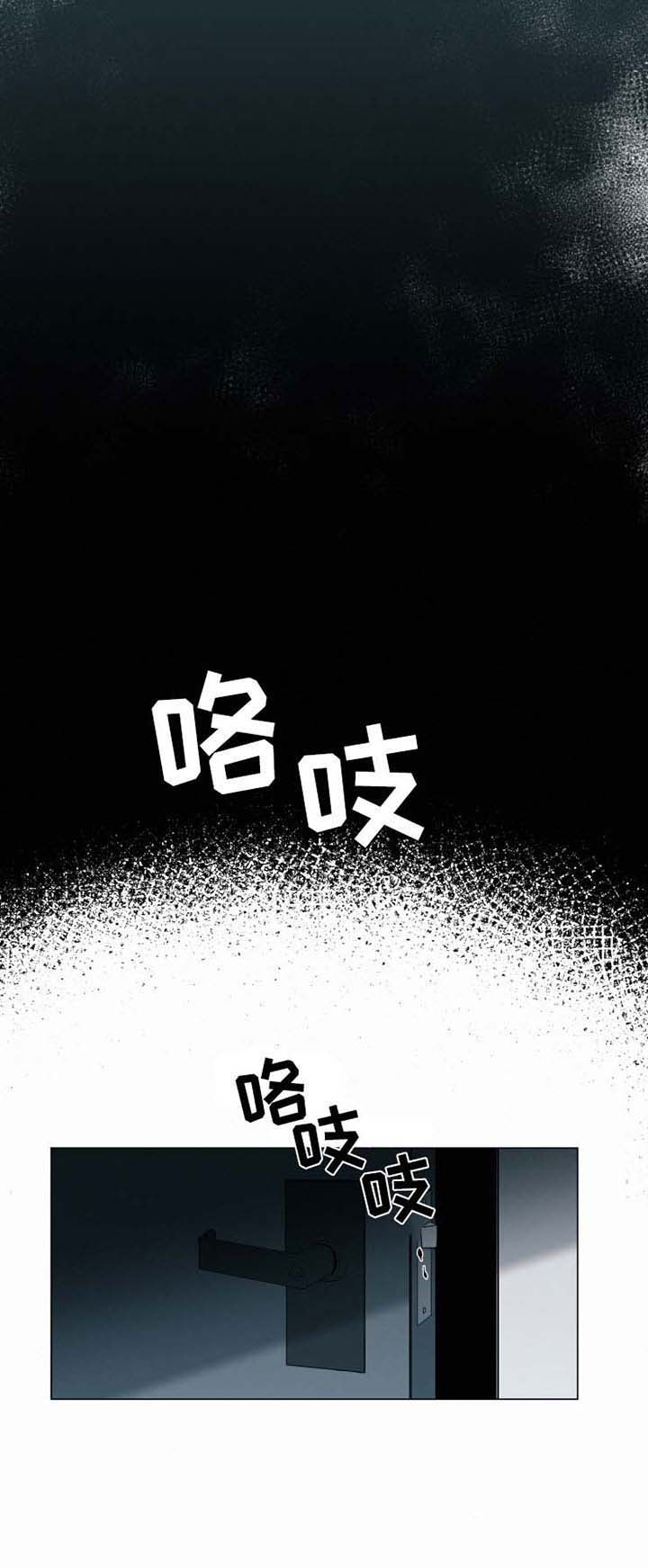 致命供养漫画免费漫画,第30章：终会伤害到你1图