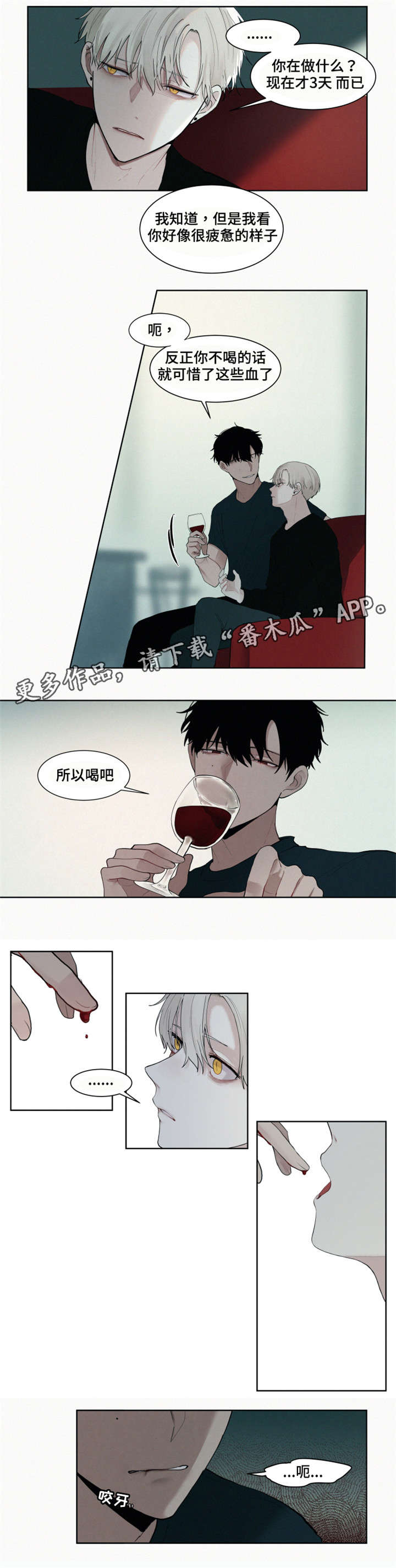 致命公司英文漫画,第7章：虚弱1图