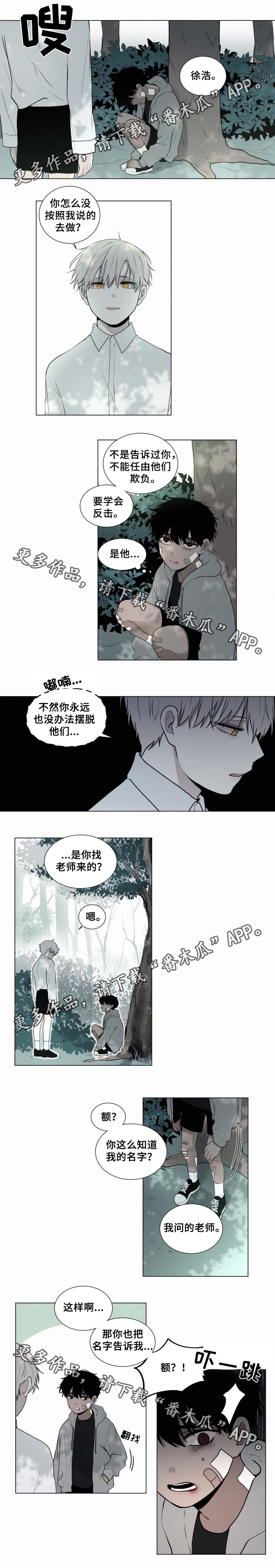 致命摇篮漫画,第45章：手艺不错1图