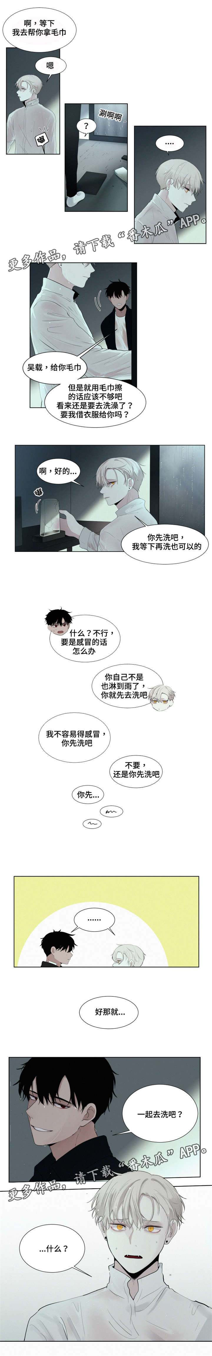 致命公司模组漫画,第14章：一起吧2图