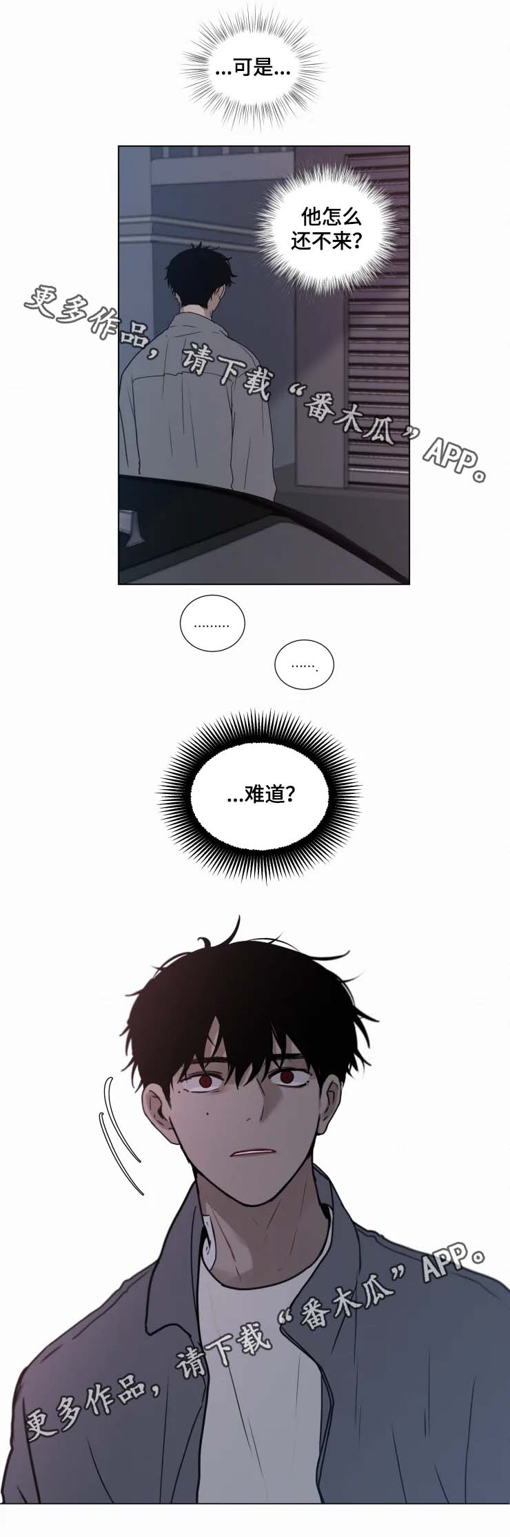 致命公寓赵雪吴小夏笔趣阁漫画,第59章：出事了？2图