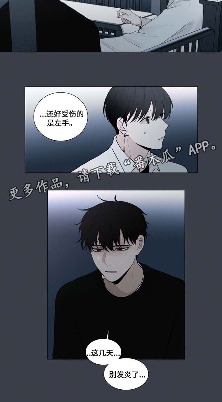 致命id漫画,第32章：恐惧2图