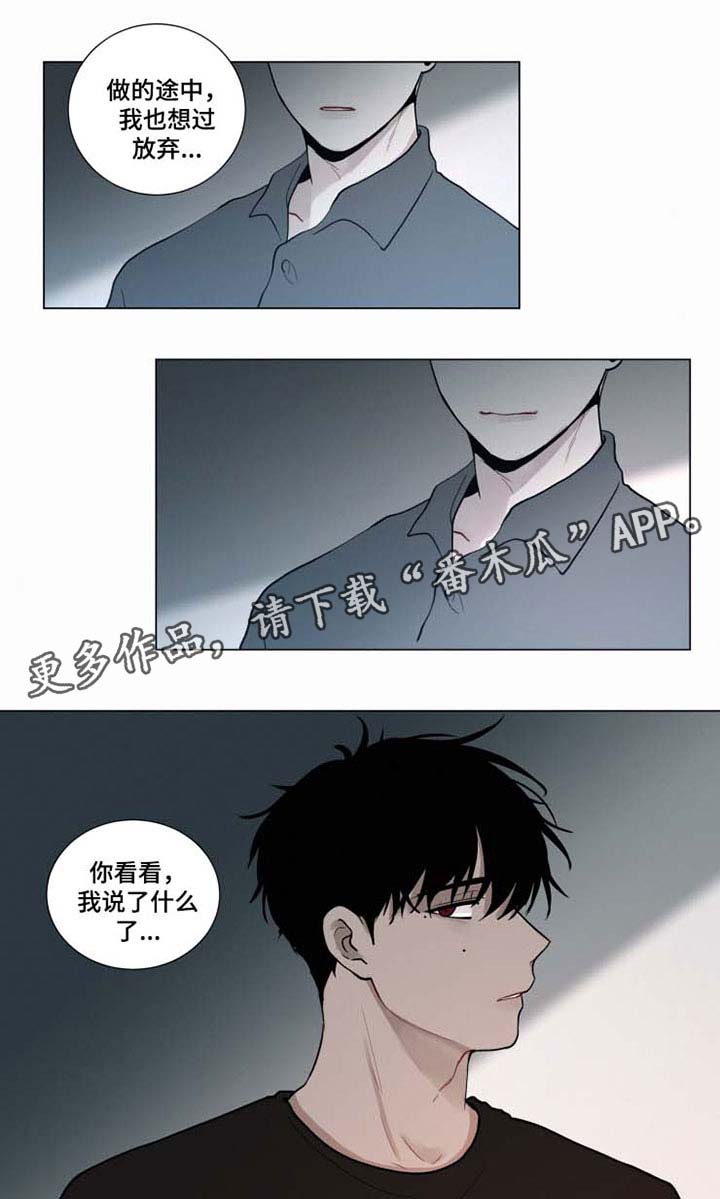 致命供养壁纸漫画,第41章：晕倒1图