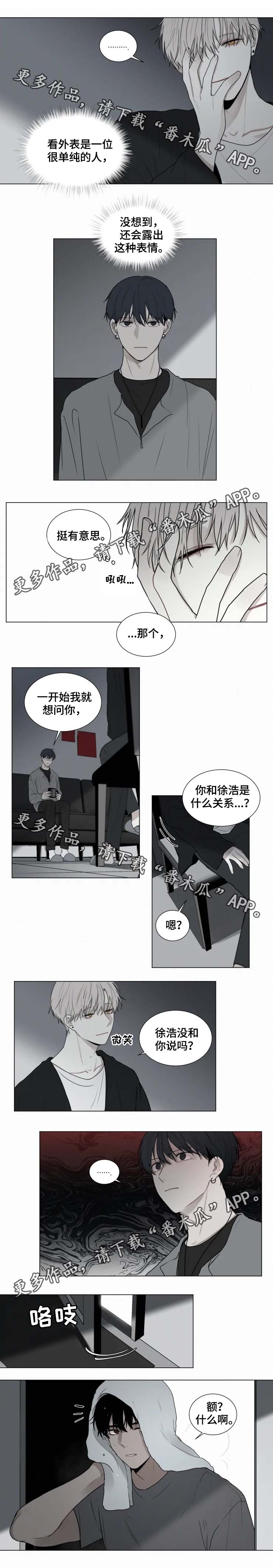 致命供养动漫漫画,第64章：不是记者1图