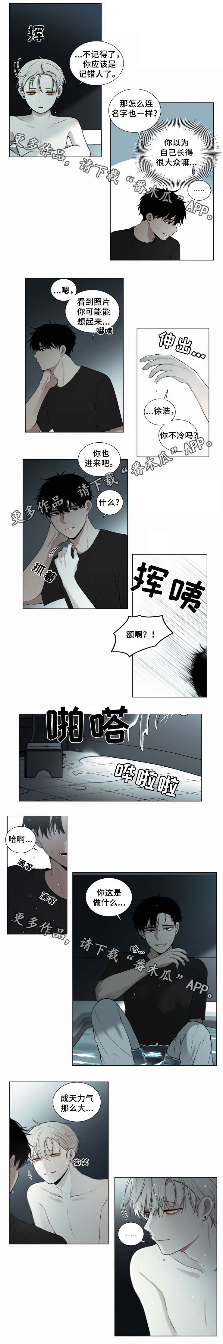 致命供养小说漫画,第48章：力气那么大2图