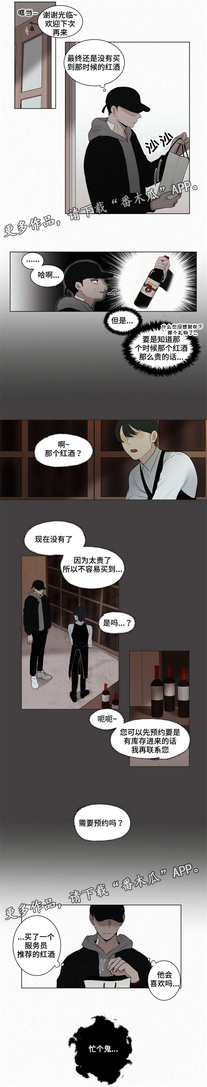 致命公寓赵雪吴小夏笔趣阁漫画,第22章：命案1图