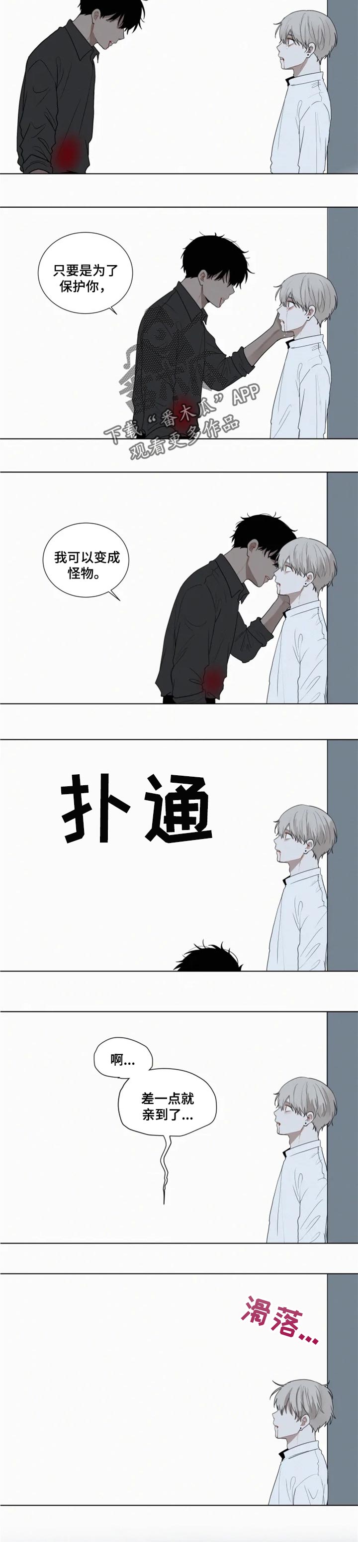 致命公寓全文免费阅读漫画,第115章：【第二季】如果没有贪心2图