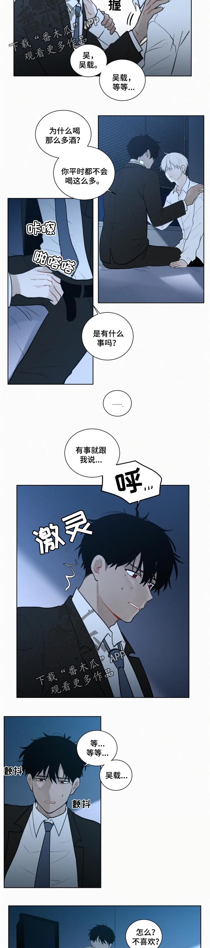 知名公众号有哪些漫画,第94章：【第二季】喝醉2图