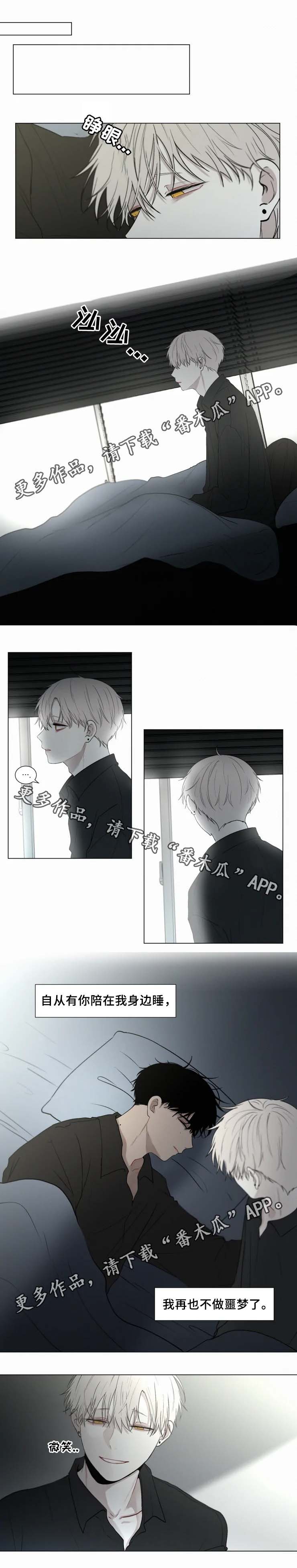 致命供养小说漫画,第51章：展示会1图