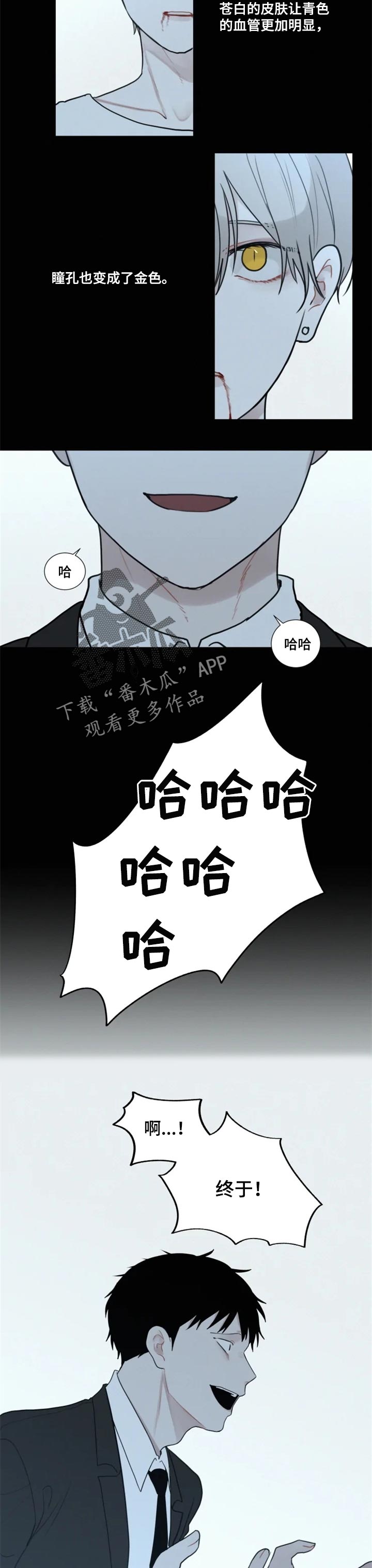 致命供养漫画,第104章：【第二季】重获新生2图