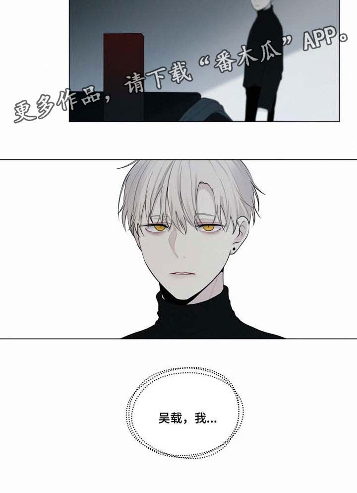 致命公寓赵雪吴小夏笔趣阁漫画,第30章：终会伤害到你2图