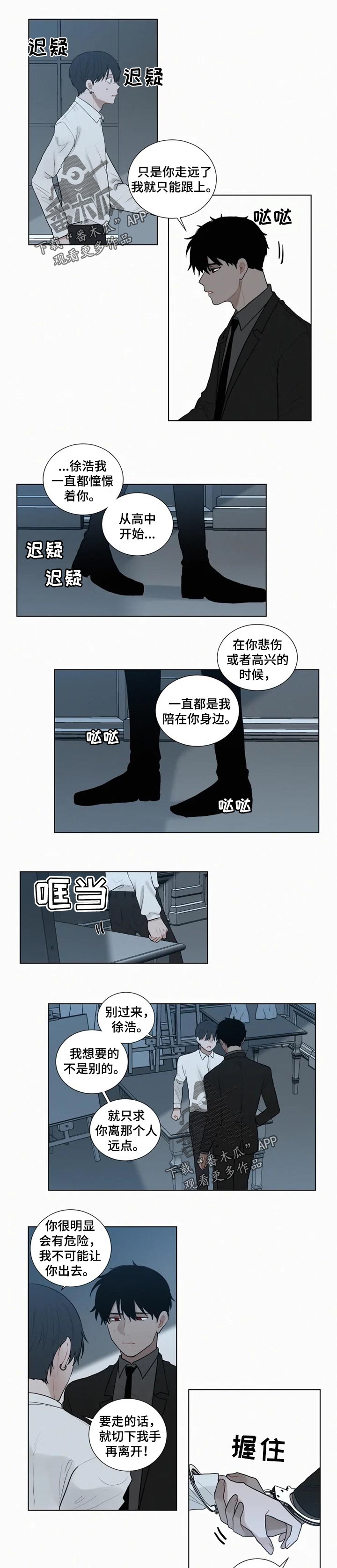 致命公司变怪物mod漫画,第110章：【第二季】你会放我走的1图