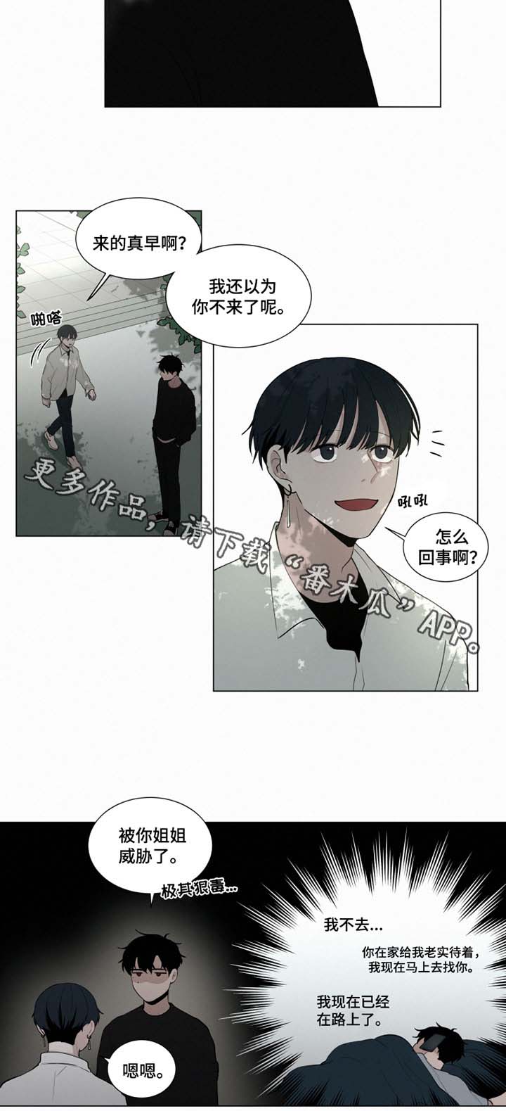 致命狙击漫画,第29章：约会2图