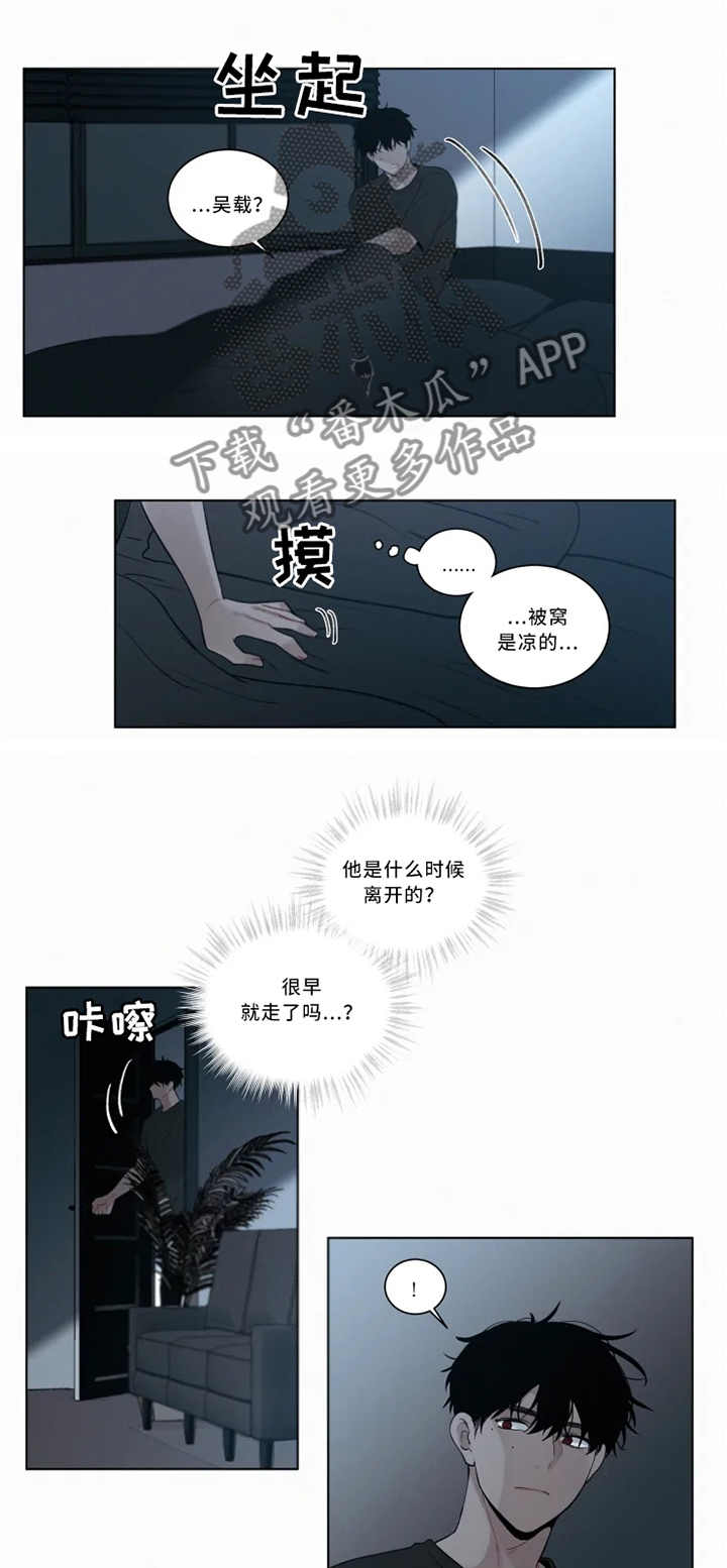 致命供养壁纸漫画,第72章：理智与控制1图