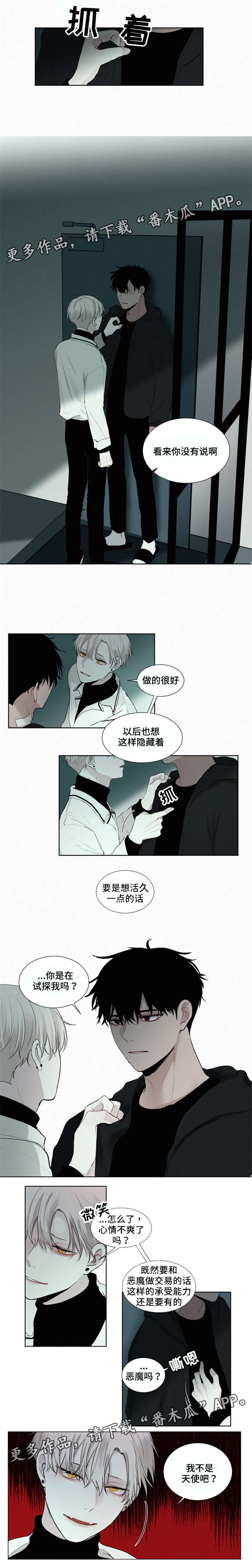 致命公司英文漫画,第20章：怀疑1图