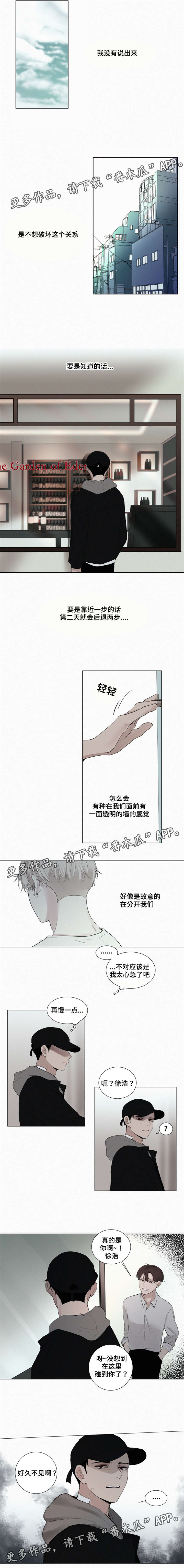 致命公司汉化下载漫画,第21章：嘲讽2图