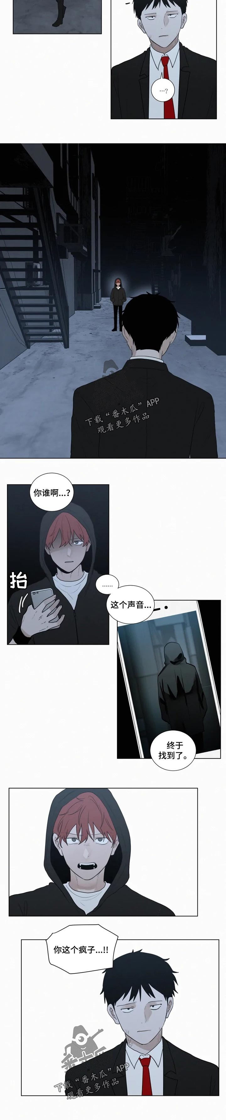 致命供养漫画免费漫画,第109章：【第二季】直到结束2图