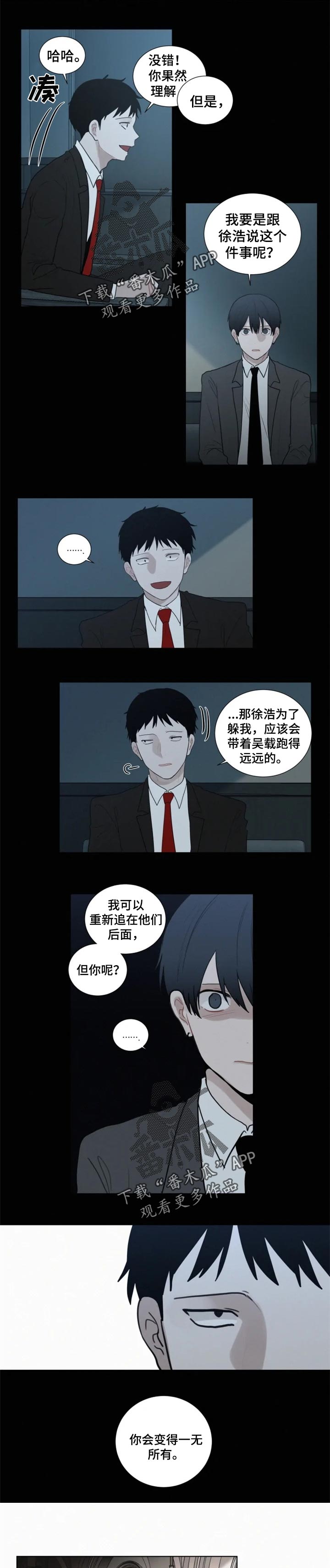 致命公司中文补丁漫画,第107章：【第二季】好久不见1图