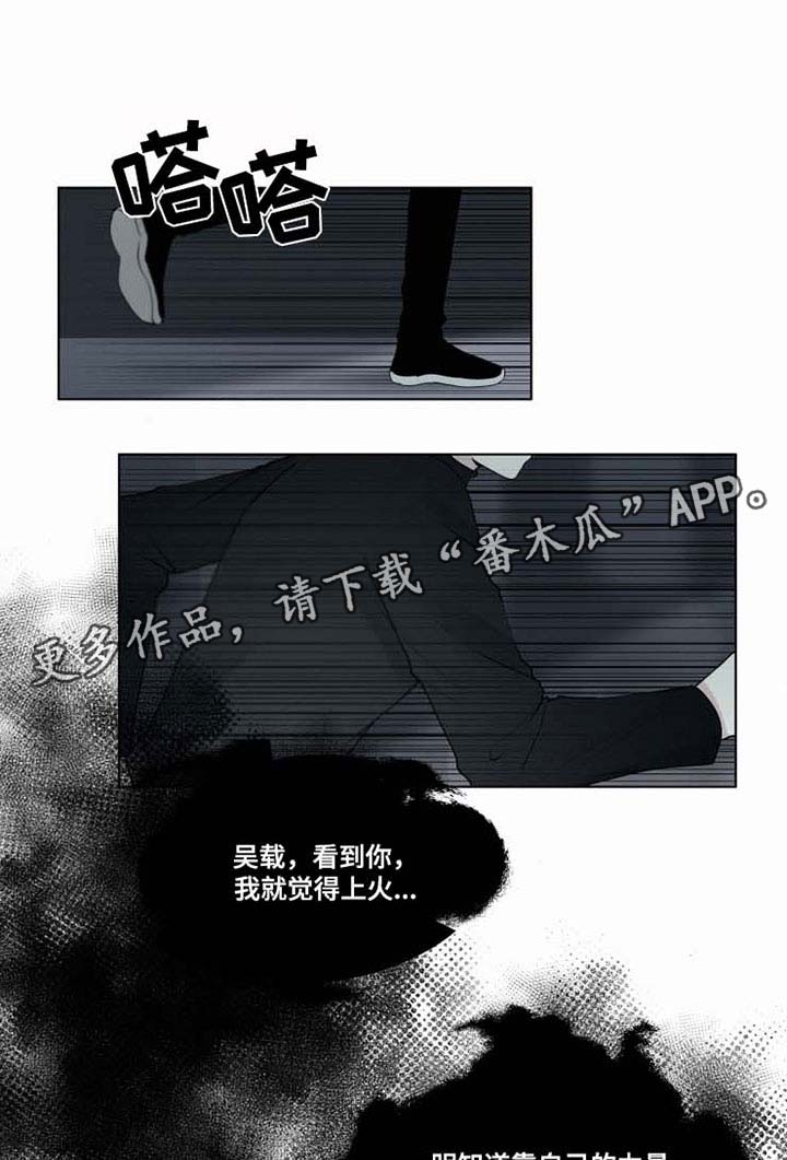 致命供养免费完整版漫画,第35章：袭击1图