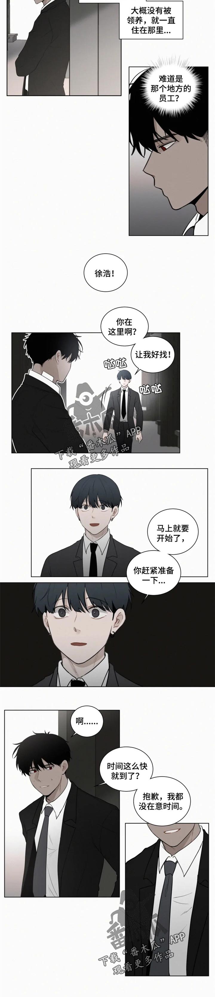 致命供养车漫画,第91章：【第二季】问好1图