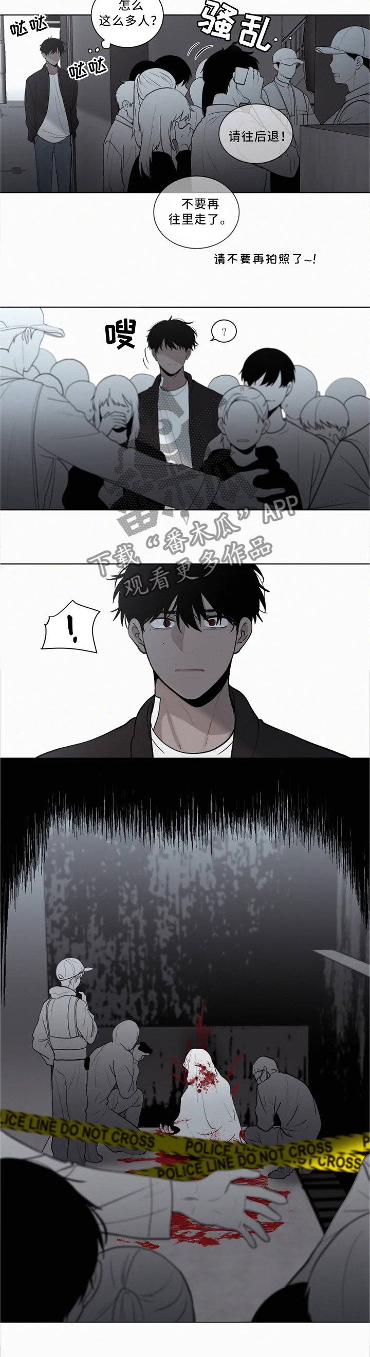 致命摇篮漫画,第78章：不要离开我2图