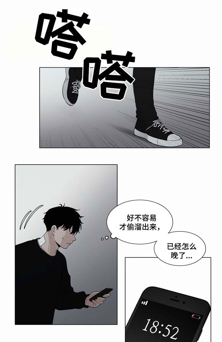 致命供养在哪里看漫画,第31章：迟了1图