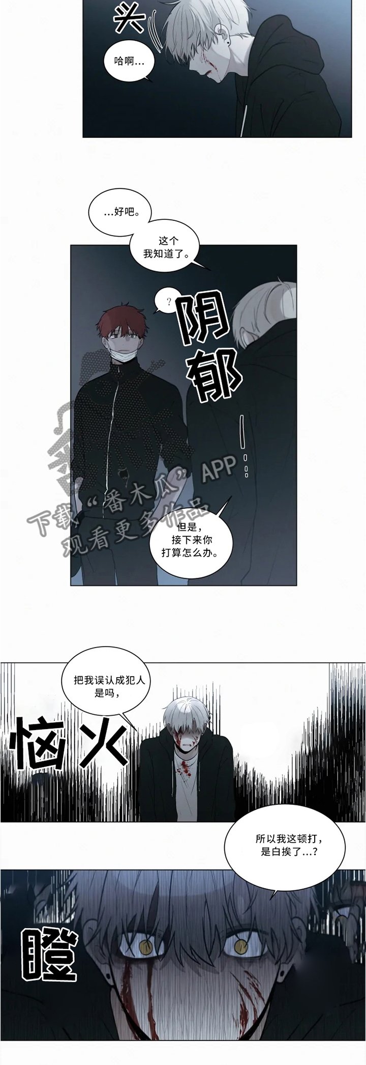 致命供养动漫漫画,第71章：后会有期2图